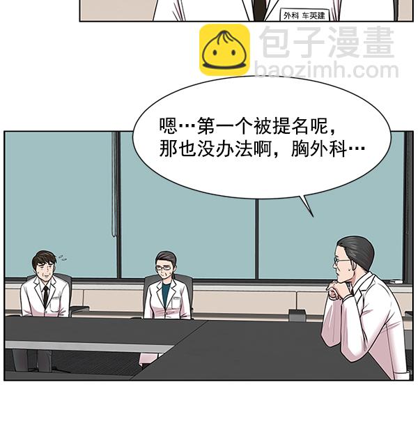 [第14话] 第一次会议38