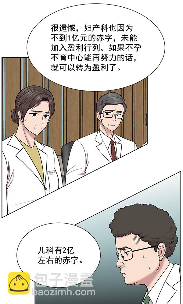 [第14话] 第一次会议39