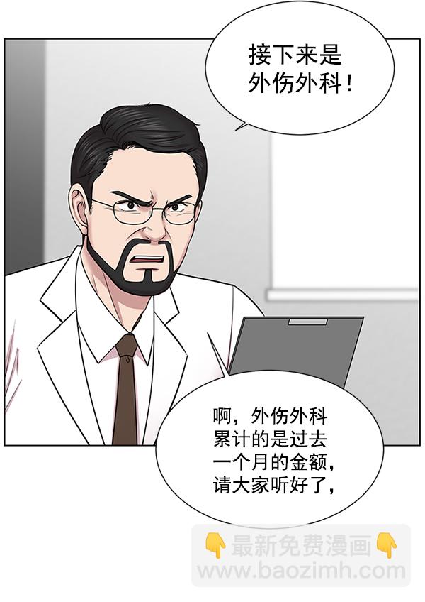 [第14话] 第一次会议41