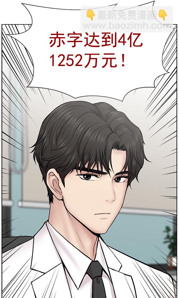 [第14话] 第一次会议42