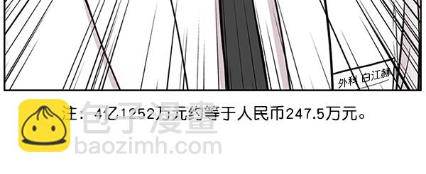 [第14话] 第一次会议43