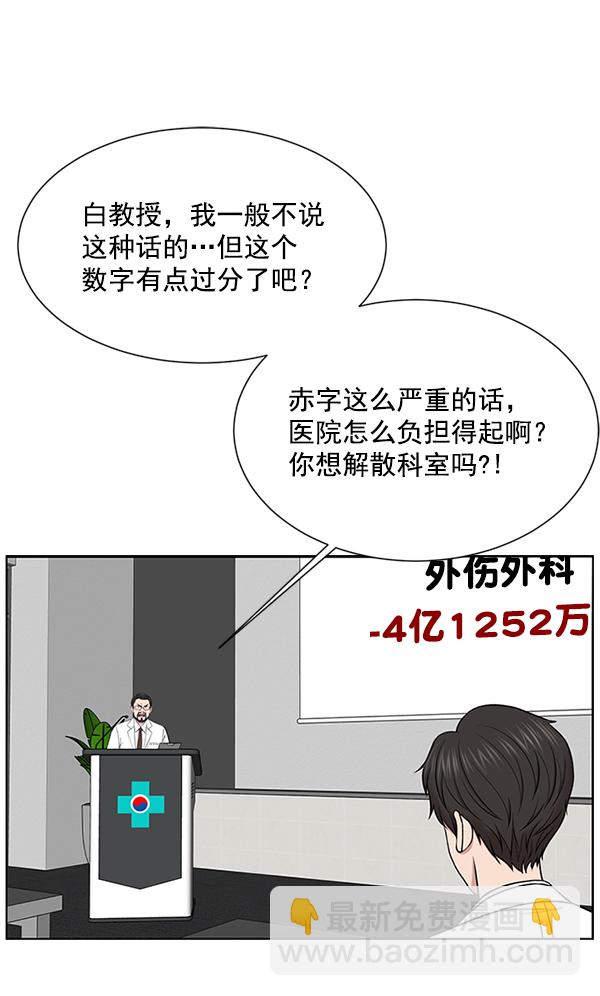 [第14话] 第一次会议44