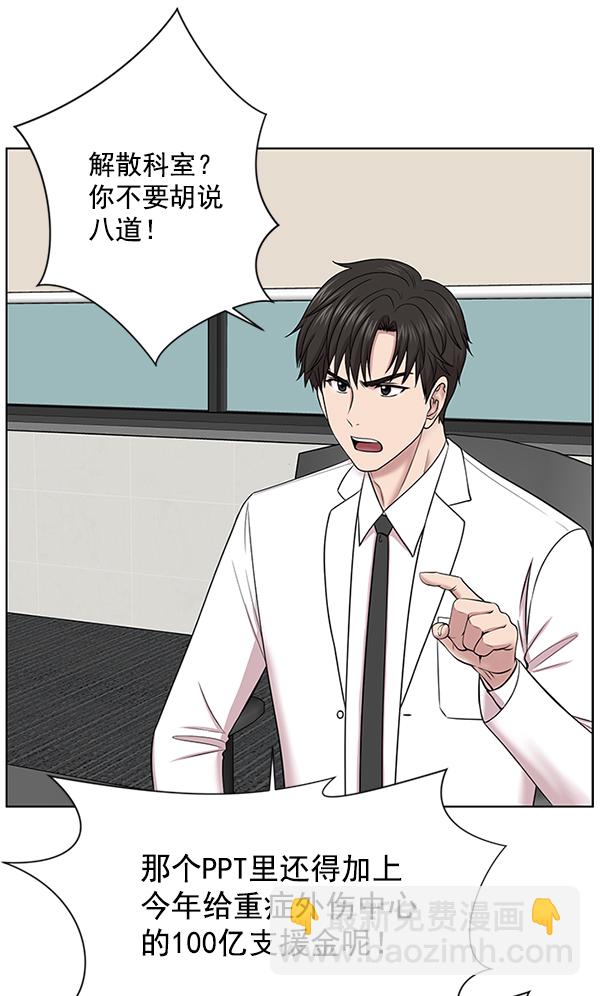 [第14话] 第一次会议45