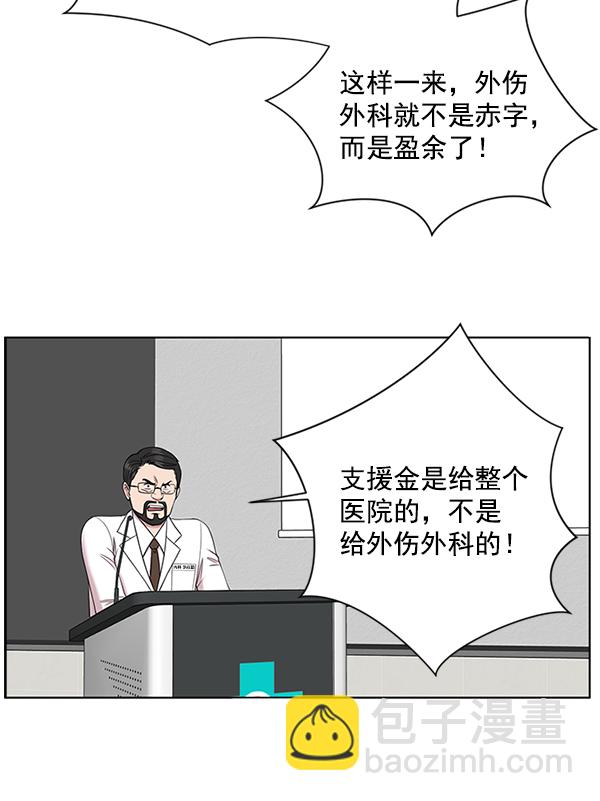 [第14话] 第一次会议46