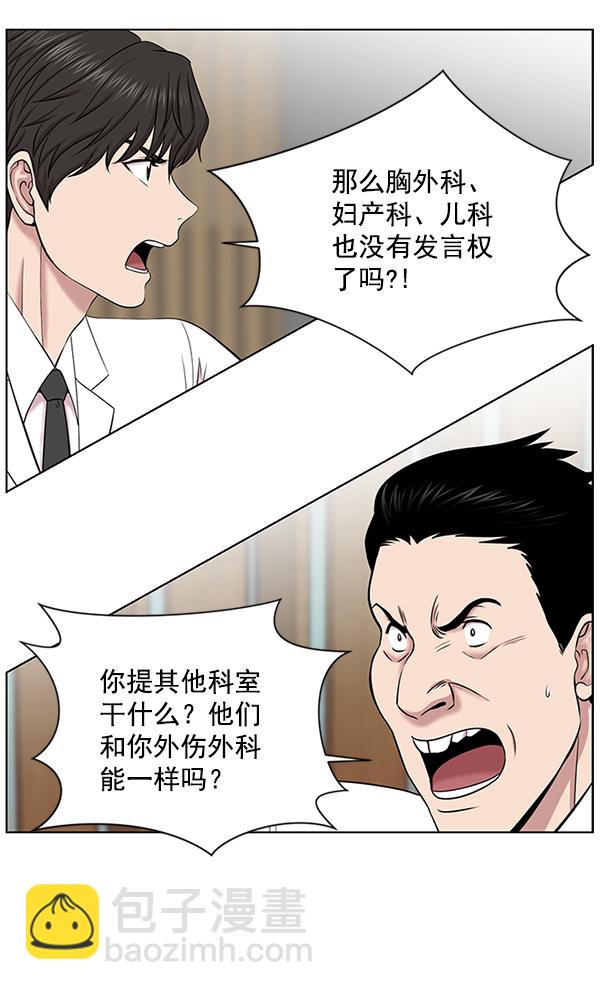 [第14话] 第一次会议49