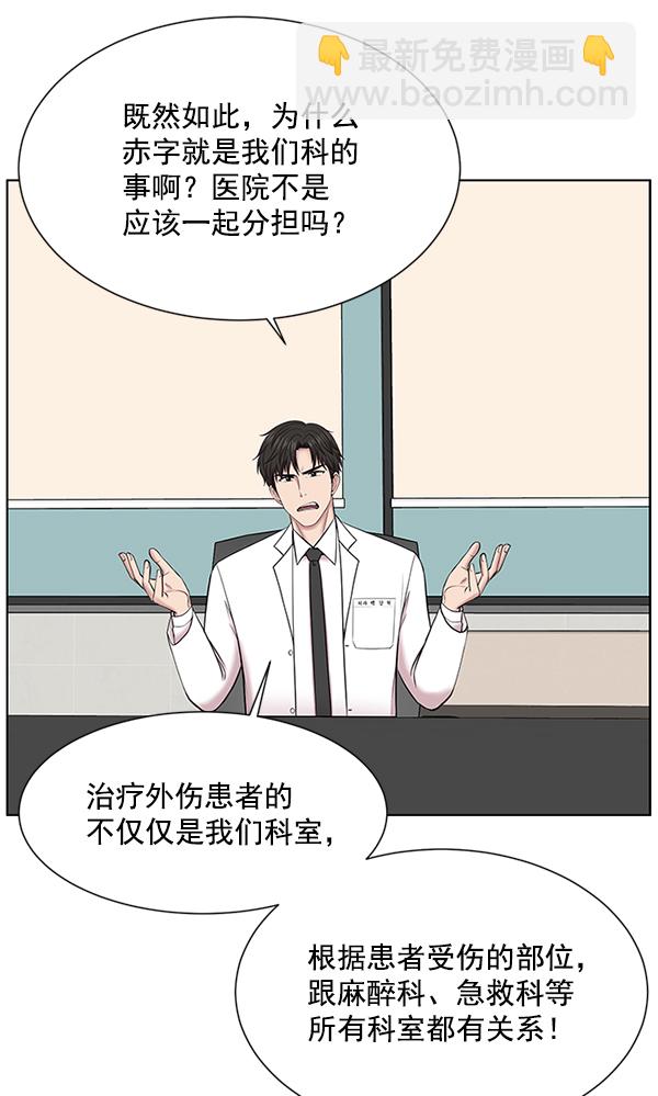 [第14话] 第一次会议51