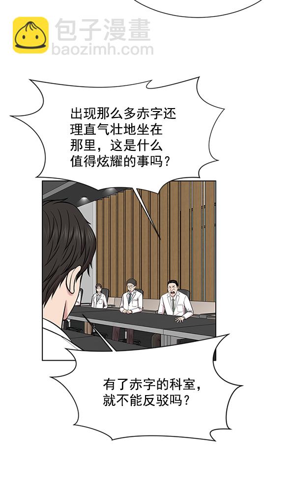 [第14话] 第一次会议52