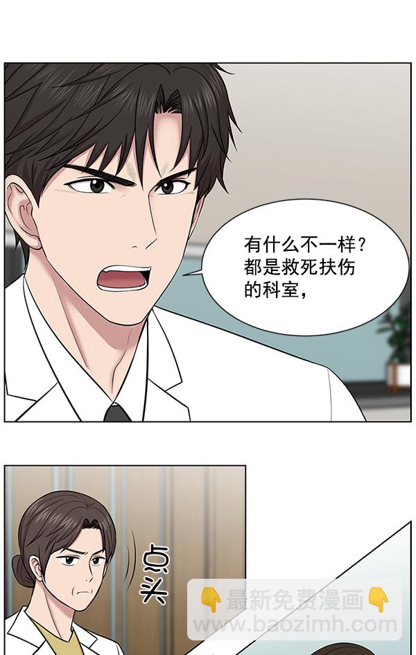 [第14话] 第一次会议54