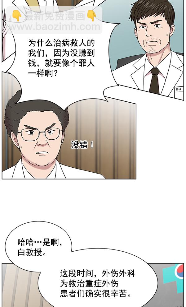 [第14话] 第一次会议55