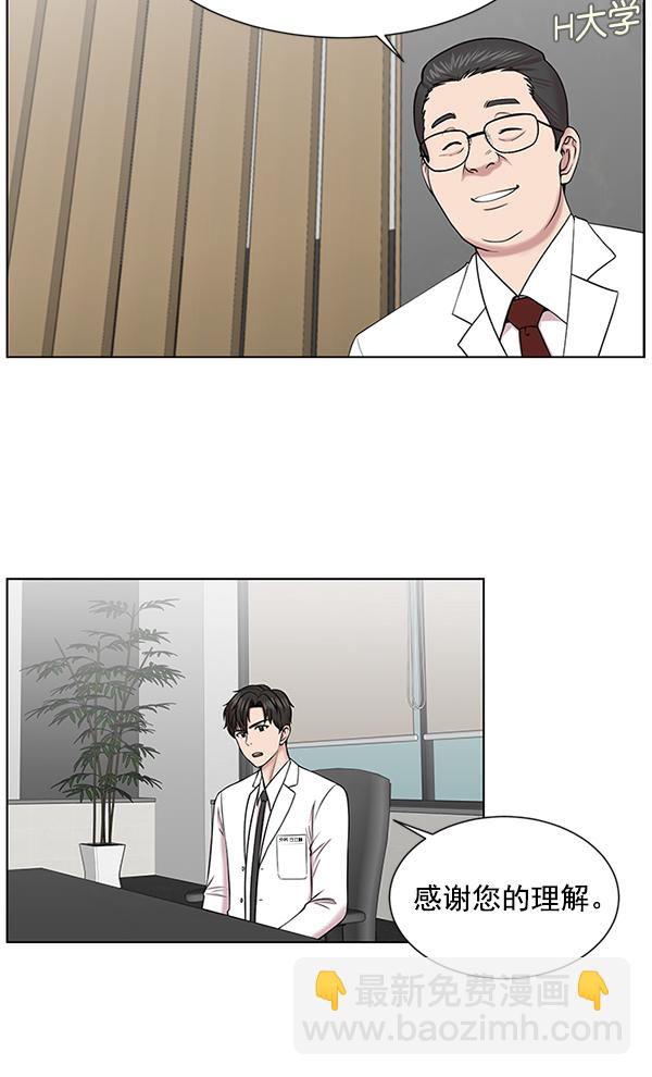 [第14话] 第一次会议56