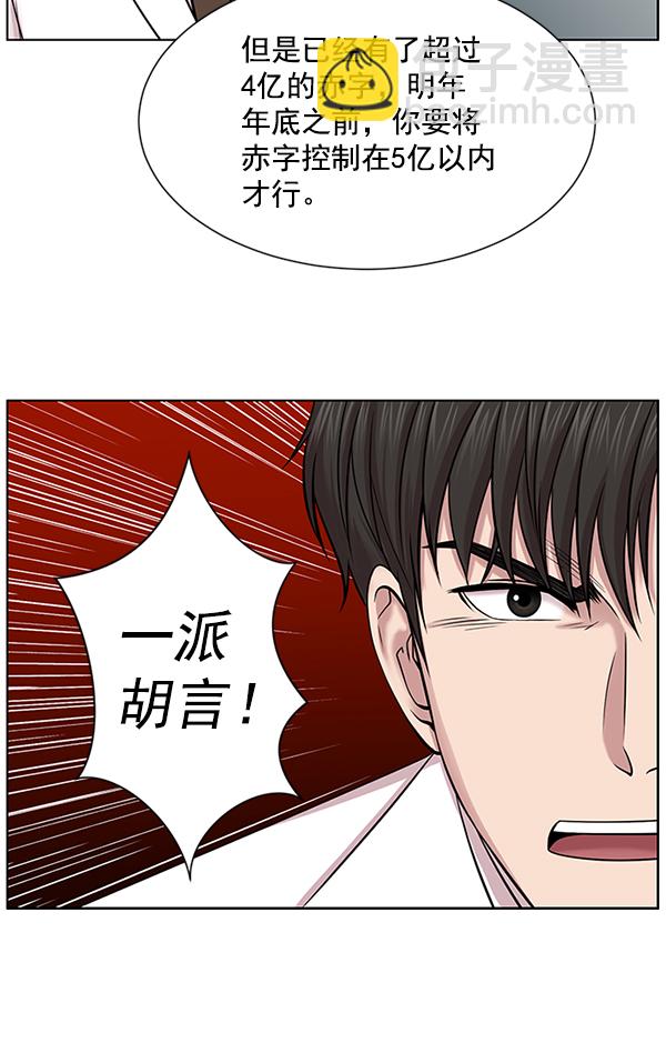 [第14话] 第一次会议60