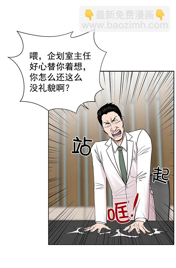 [第14话] 第一次会议61