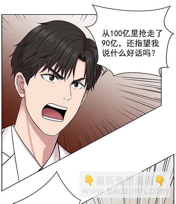 [第14话] 第一次会议62