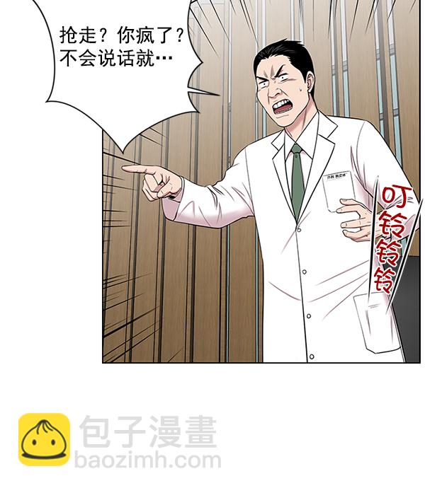 [第14话] 第一次会议63