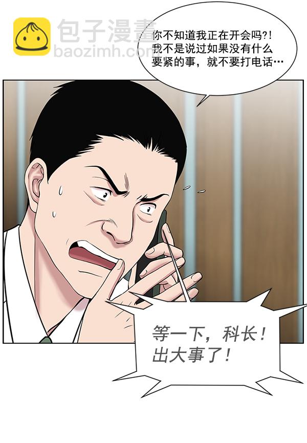 [第14话] 第一次会议65