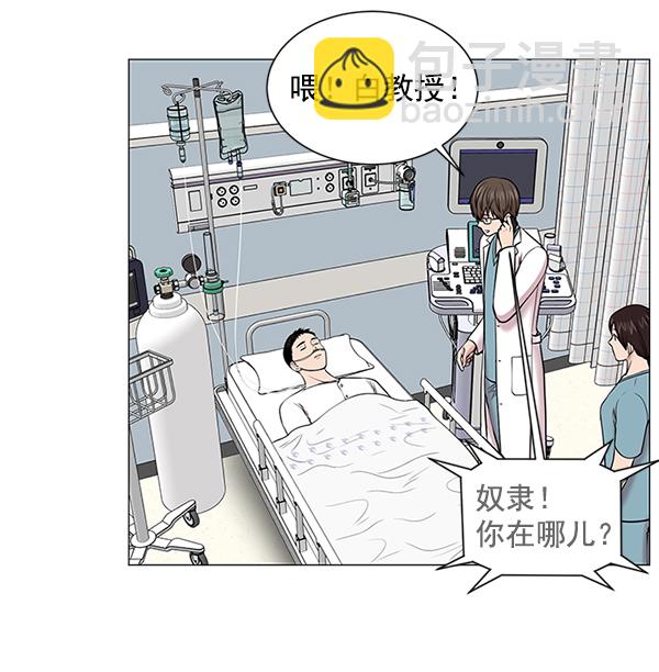 [第15话] 拜托23