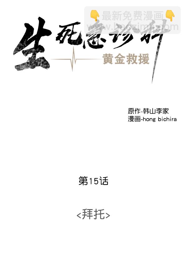 [第15话] 拜托29