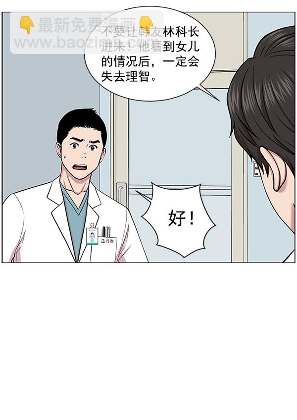 [第15话] 拜托37