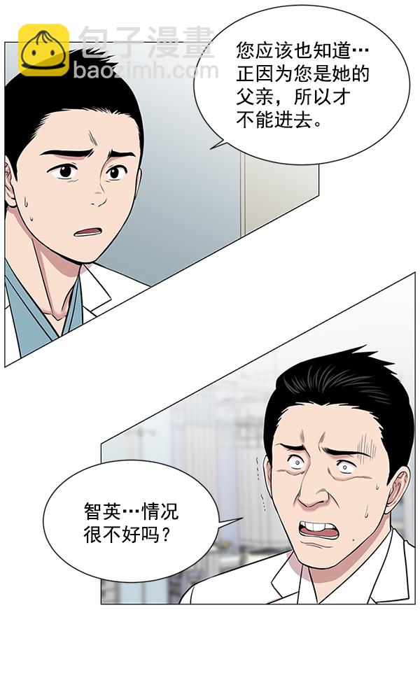 [第15话] 拜托41
