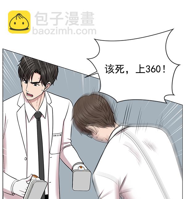 [第15话] 拜托51