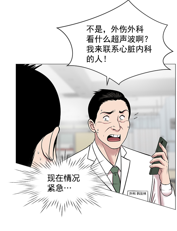 [第15话] 拜托62