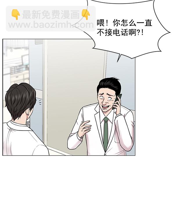 [第15话] 拜托81