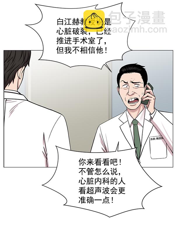 [第15话] 拜托84