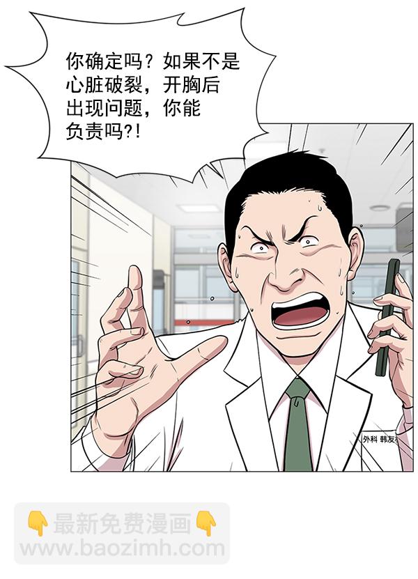[第15话] 拜托88