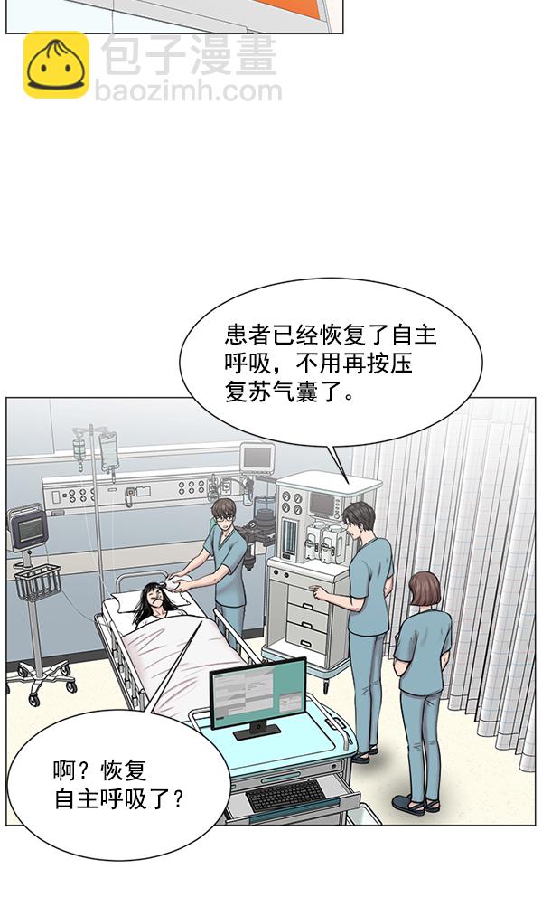 [第17话] 负责到出院为止1