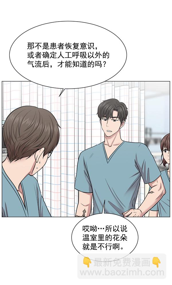 [第17话] 负责到出院为止2