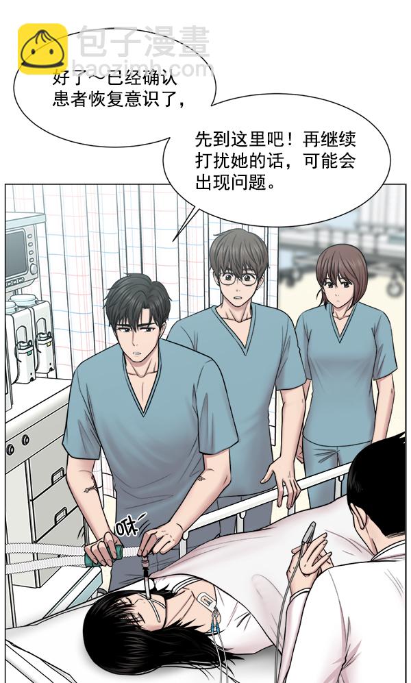 [第17话] 负责到出院为止21