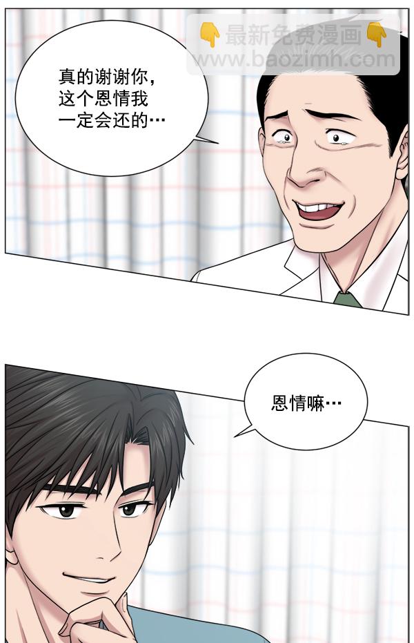 [第17话] 负责到出院为止24