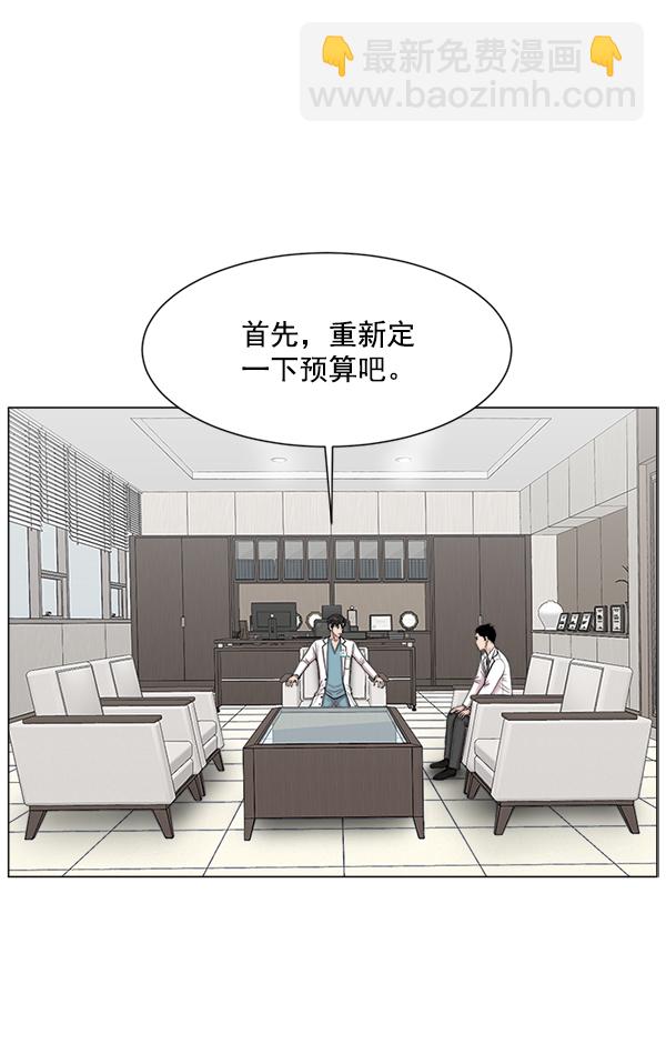 [第17话] 负责到出院为止27