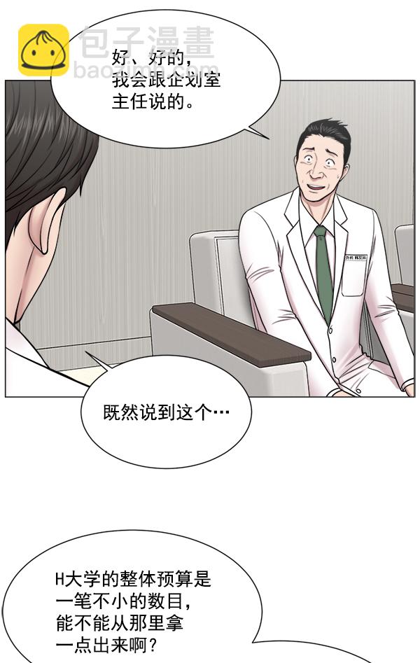 [第17话] 负责到出院为止28