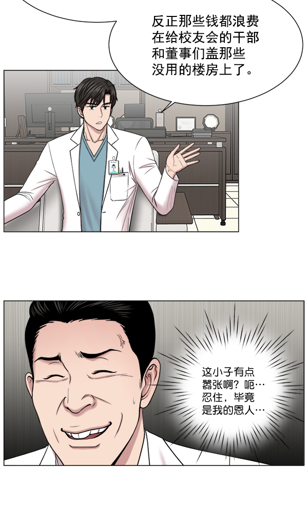 [第17话] 负责到出院为止29