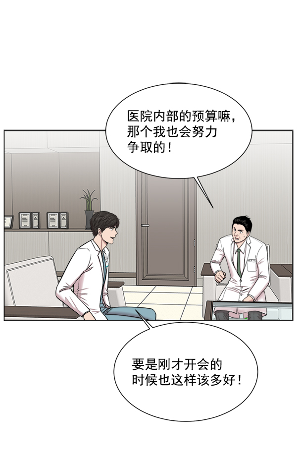 [第17话] 负责到出院为止32