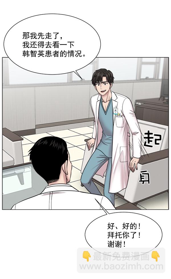 [第17话] 负责到出院为止33