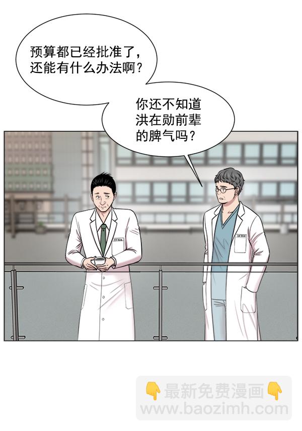 [第17话] 负责到出院为止36