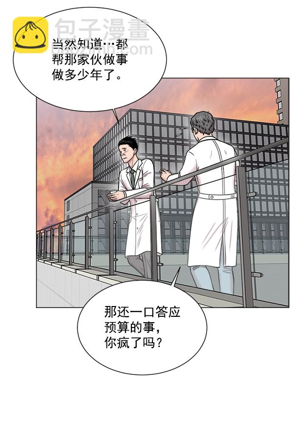 [第17话] 负责到出院为止37