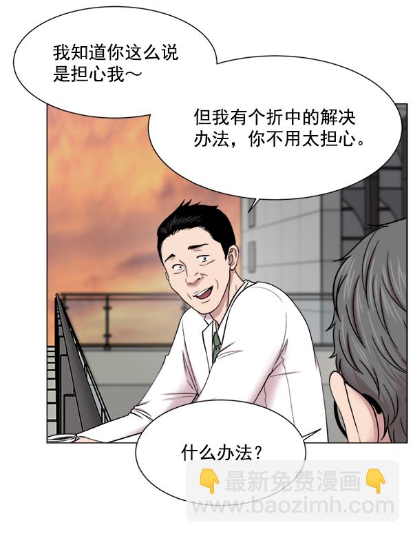 [第17话] 负责到出院为止39