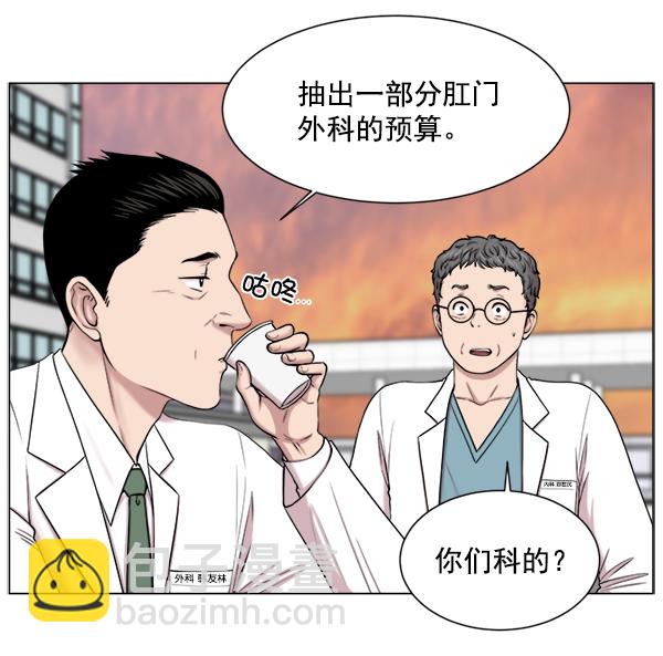 [第17话] 负责到出院为止40