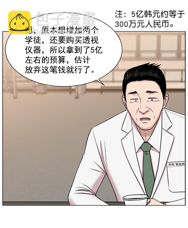 [第17话] 负责到出院为止41
