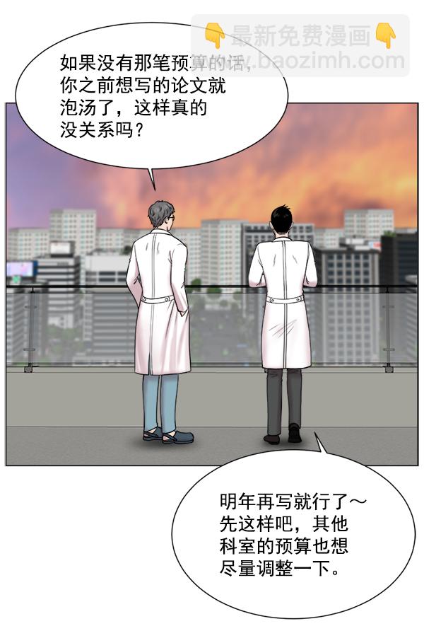 [第17话] 负责到出院为止42