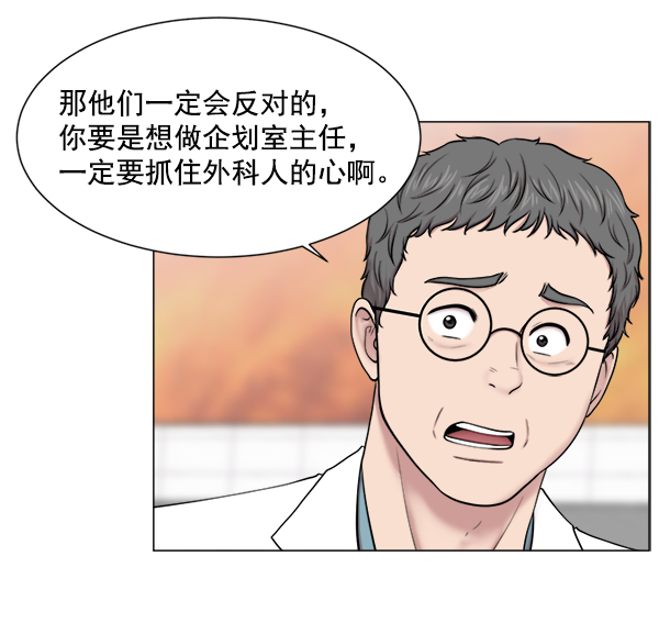 [第17话] 负责到出院为止43