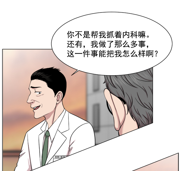 [第17话] 负责到出院为止44