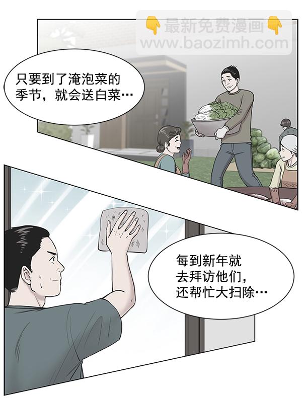 [第17话] 负责到出院为止46