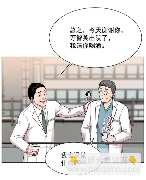 [第17话] 负责到出院为止48