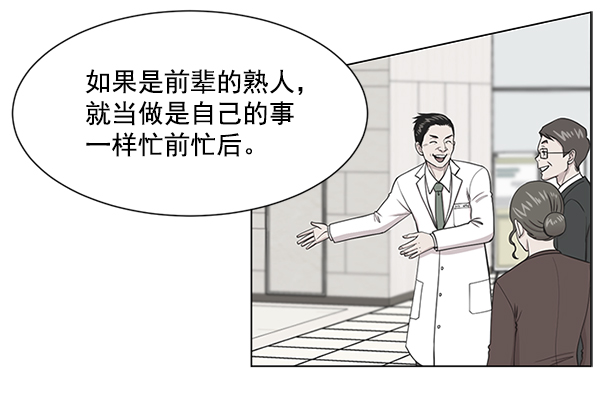 [第17话] 负责到出院为止51
