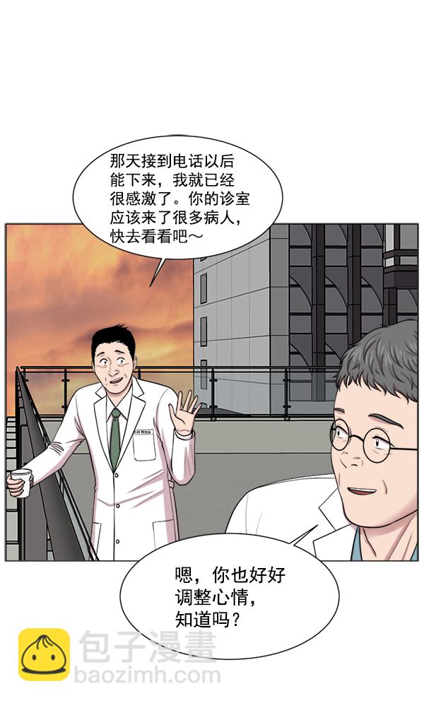 [第17话] 负责到出院为止53