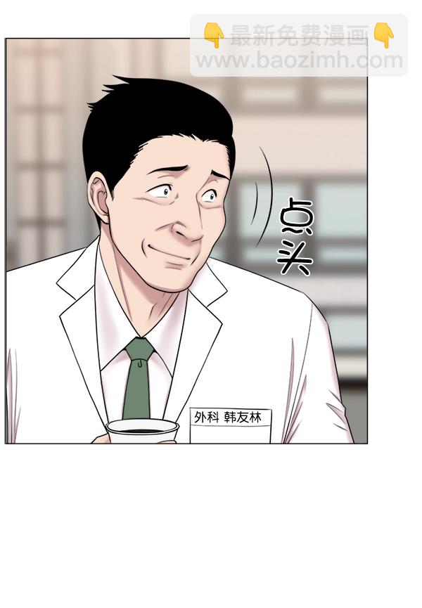 [第17话] 负责到出院为止54